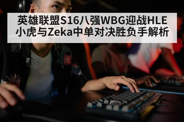 esports gaming keyboard close up