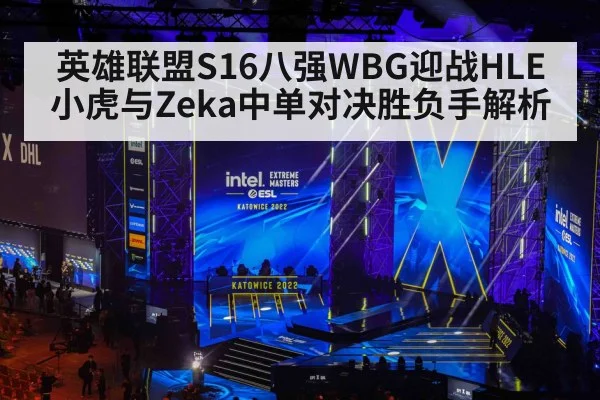 esports tournament stage arena