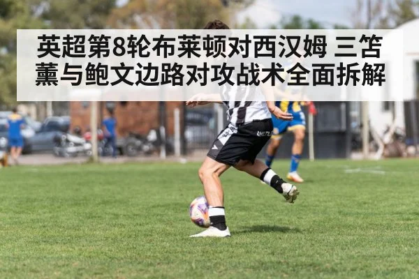 soccer winger dribbling