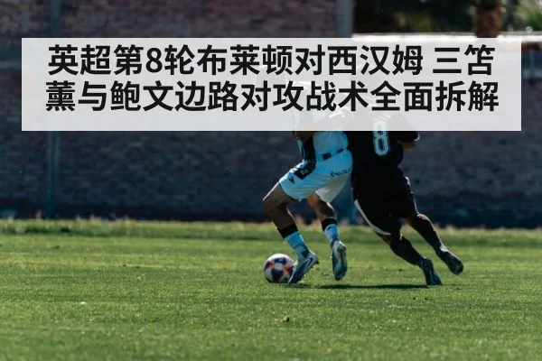 football counter attack